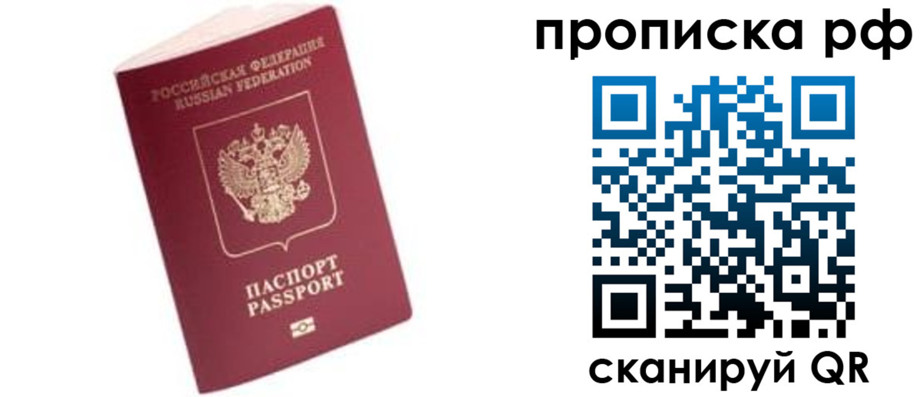 прописка регистрация в Елабуге