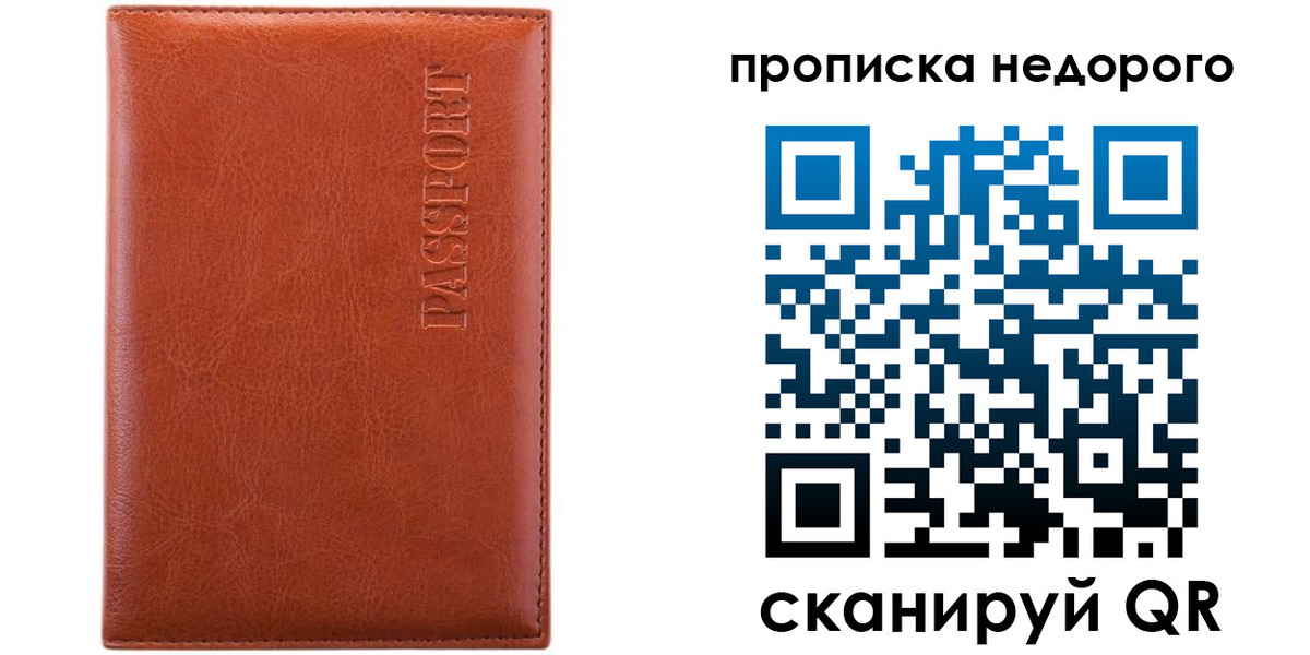 прописка иностранных граждан в Елабуге