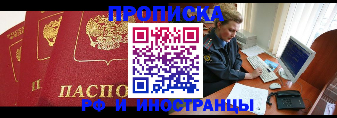 прописка иностранных граждан в Елабуге