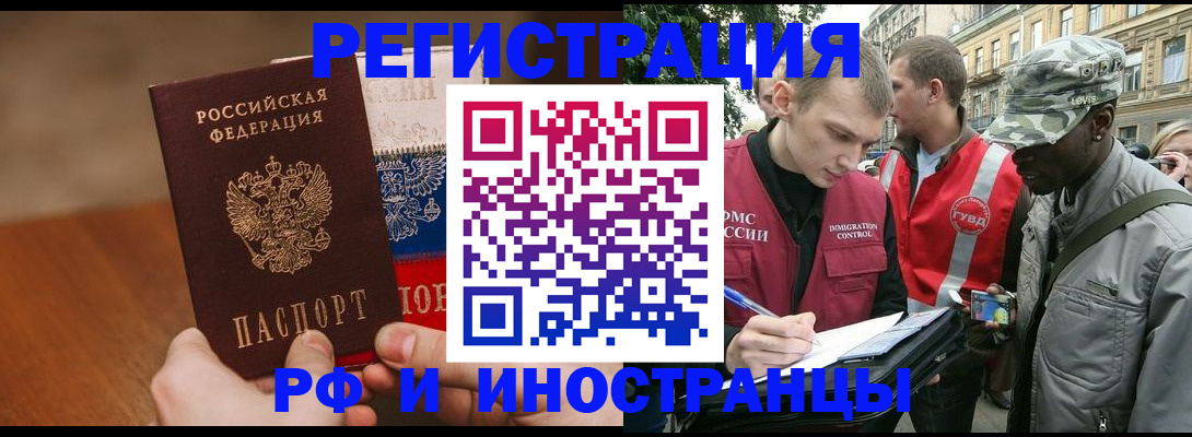 временная регистрация для всех в Елабуге