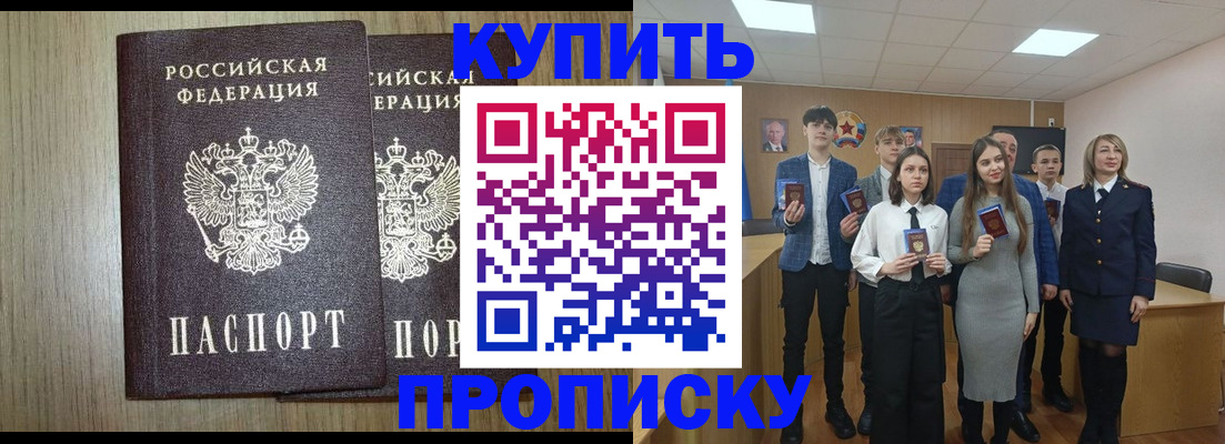 прописка гарантия в Елабуге